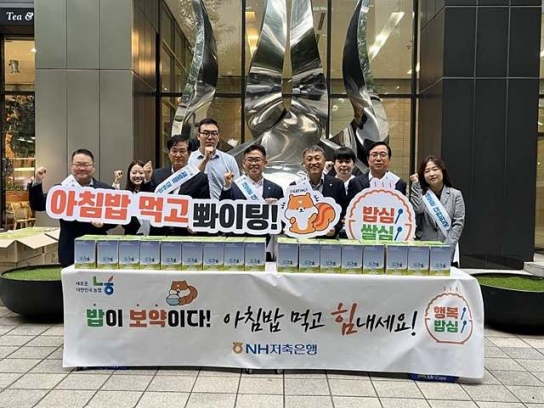 NH저축은행, 아침밥 먹기 캠페인 전개