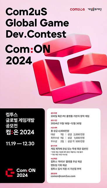 컴투스式 ‘숨은 보석 찾기’에 250여편 몰려