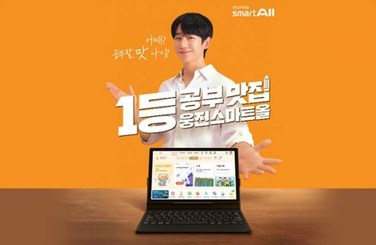 웅진씽크빅, 고객 포인트 절도 사건 발생… 지국장 연루 '충격'