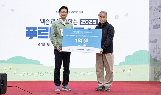 넥슨 ‘히어로 캠페인’ 1억원 푸르메재단 후원