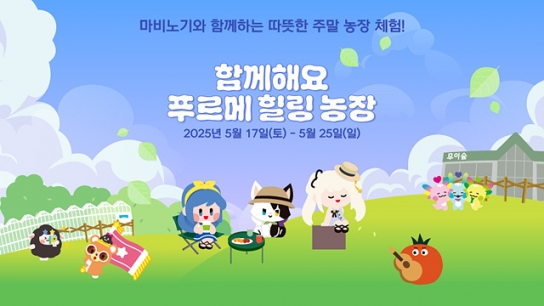발달장애 청년들과 농장으로 떠나는 힐링여행