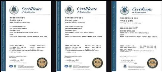 ㈜인튜브, ISO 9001, ISO 45001, ISO 27001 인증 획득