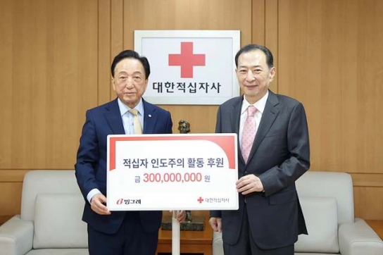 빙그레 김호연 회장 부부, 레드크로스 아너스클럽 가입식 거행