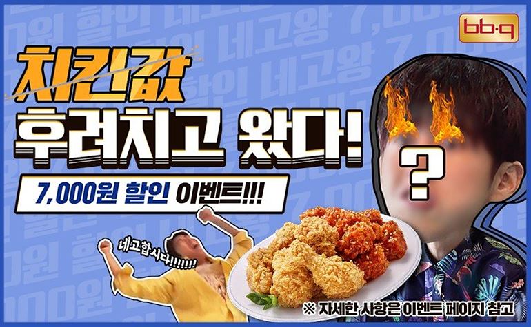 사진1BBQ치킨__BBQ,_네고왕_이벤ed.jpg