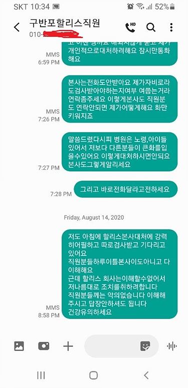 구반포할리스직원메세지2.jpg