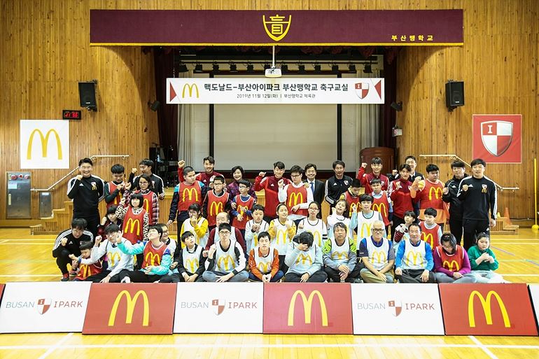 [사진 1] 맥도날드와 부산아이파크가 함께 한 부산맹학교 축구교실에 참여한 참가자들이 기념촬영을 하고 있다.jpg