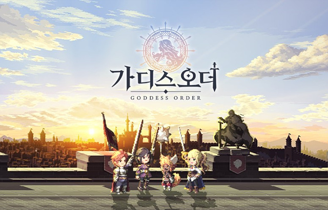 가디스 오더.jpg