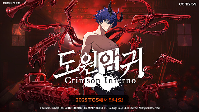 [컴투스] 사진자료 - 신작 ‘도원암귀 Crimson Inferno’, ‘도쿄게임쇼2025’서 첫 공개.jpg
