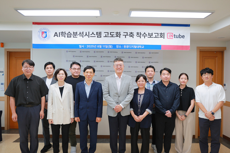 2025.08.11_AI학습시스템고도화구축착수보고회_12.jpg