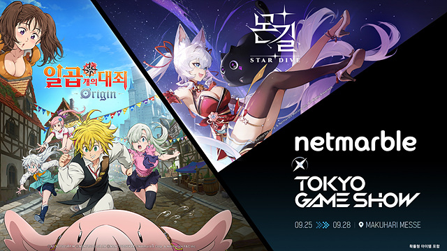 넷마블 TGS 출품작 공개_대표 이미지.jpg