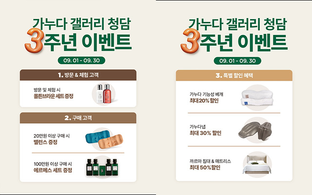 250903_가누다 갤러리 청담점 이벤트_언론보도_이미지.jpg
