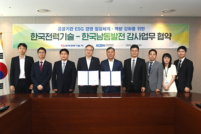 별첨. 3일, 한국전력기술과 한국남동발전 감사업무 협약체결식에서 참석자들이 기념촬영을 하고 있다(사진 오른쪽에서 다섯번째 한전기술 윤상일 상임감사, 왼쪽에서 네번째 남동발전 백상원 상임감사위원).jpg