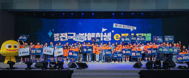 사본 -넷마블문화재단, ‘2025 전국장애학생 e페스티벌’ 성료_이미지(1).jpg