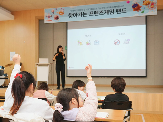 [이미지자료_카카오게임즈] 카카오게임즈, 아동학대 예방의 날 맞아 ‘찾아가는 프렌즈게임 랜드’ 운영_1110.jpg