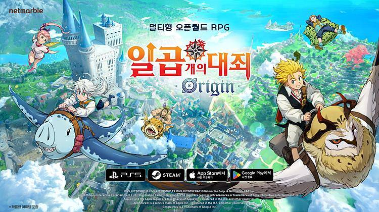 일곱 개의 대죄 Origin.jpg