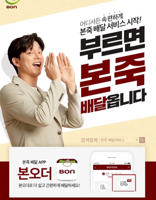 2020 외식 트렌드는 편리미엄?! ‘배달’ 앱 승승장구