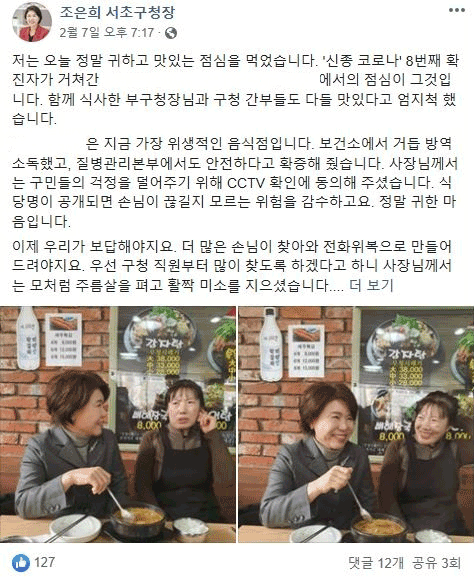 확진자가 다녀간 음식점, ‘눈물‘이 ‘웃음‘으로...