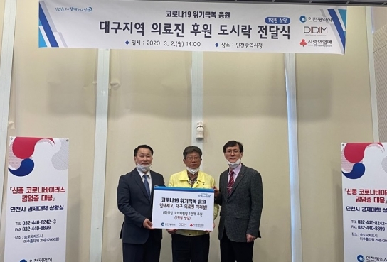 가맹본사, 코로나19로 위기 겪는 가맹점 챙기기