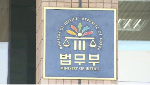 성범죄에 칼 뽑은 법무부