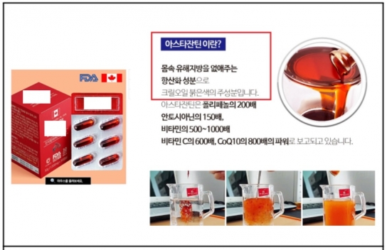 "크릴오일 제품은 건강기능식품이 아닙니다"