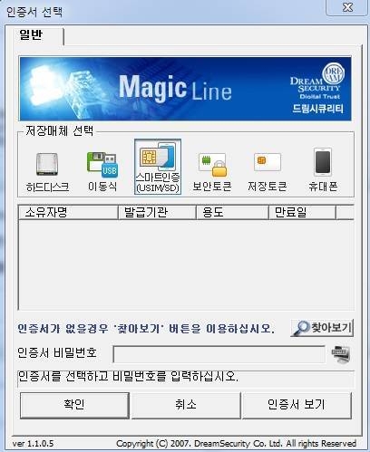규제 상징 '공인인증서' 폐지된다