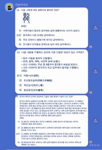 한국외대 700여명, 기말고사 오픈카톡방 통해 부정행위