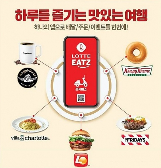 외식업계, 앱 개발, 로봇 활성화로 비대면 서비스 강화