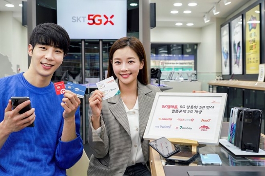 [코로나19 위기] 정부가 알뜰폰 활성화 대책 나섰다