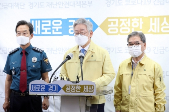 한발 앞선 경기도 "거주자·방문자 모두 마스크 착용 할 것"