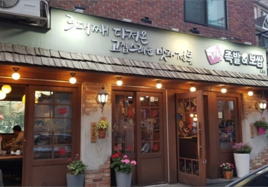 '족발 쥐' 가장맛있는족발, 식약처 조사 발표날에 뒤늦은 사과