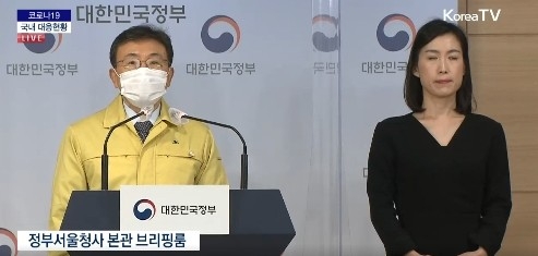 거리두기 3단계 대신 2.5단계 1주일 연장