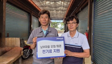 한솔페이퍼텍, 혹서기 맞춤 지원…전기요금 지원에 삼계탕까지