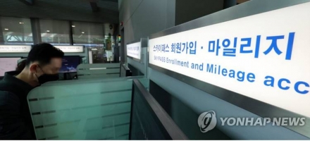 [단독] 스카이팀 마일리지 항공권 티켓팅, 대한항공서 사면 손해보는 이유