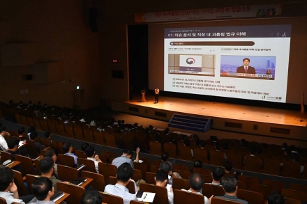 한국전력기술, ‘직장 내 괴롭힘 예방’ 맞춤형 교육 실시