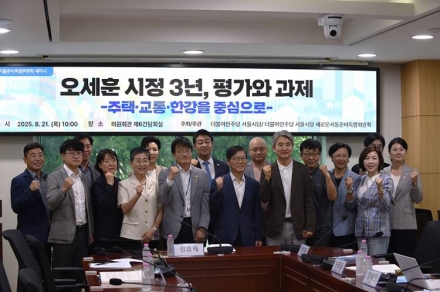 오세훈 시장 3년 성적표 ‘낙제’…“그레이트한강은 그레이트낭비”