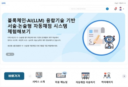 인튜브·소프트제국·한국에듀테크산업협회, 블록체인·AI 기반 학습지원 플랫폼 구축