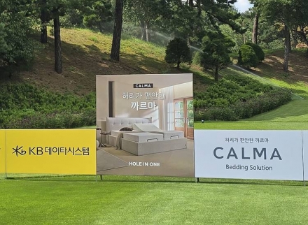 까르마, KLPGA 메이저 ‘KB금융 스타챔피언십’ 공식 후원