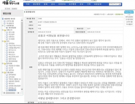강릉시장, 가뭄 대응 ‘댓글 지시’ 논란…“허위정보 바로잡기” 해명