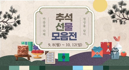 수협, 추석 앞두고 수산물 가격 안정·할인 행사 추진