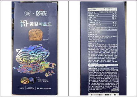 알레르기 성분 표시 누락된 ‘곶감 파운드’ 판매 중단·회수