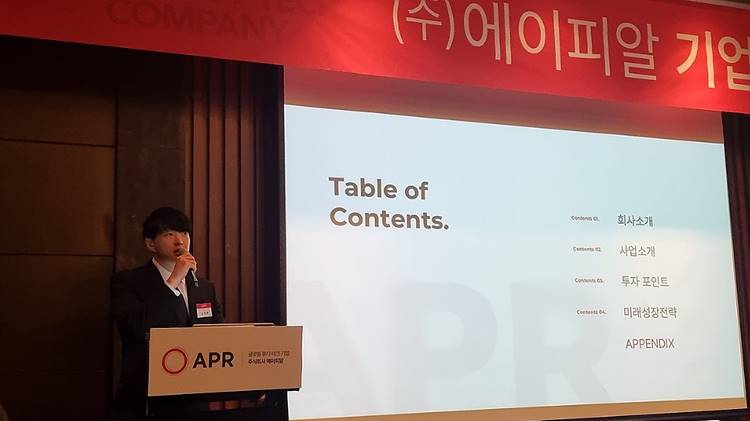 [단독] FDA에 이름 오른 '에이피알'… 'K-뷰티 신화'에 드리운 먹구름