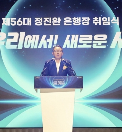 우리은행, 임종룡 회장 정진완 은행장 체제… “보안 책임은 제재로 끝”