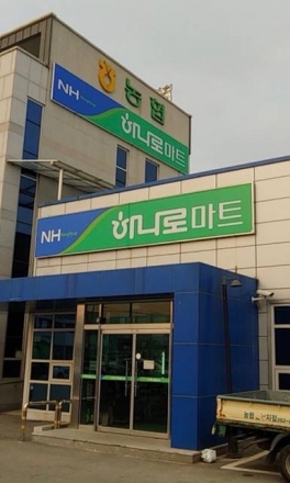 적자 57%…농협 하나로마트의 위기