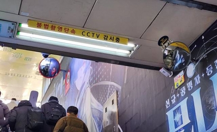 지하철 출구 계단 ‘안심거울’ 효과 있었다… 성범죄 22.6% 감소