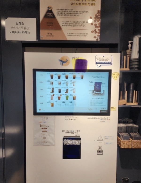 “무인이라더니 무책임”… ‘M카페’ 무인카페의 잔혹한 민낯