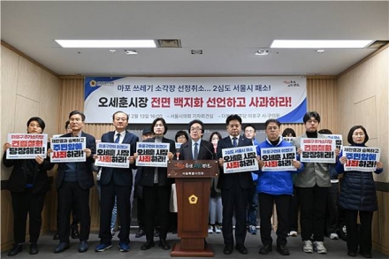 마포 소각장 선정 취소 2심도 서울시 패소