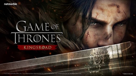 亞 향하는 ‘왕좌의 게임’ 첫 느낌은