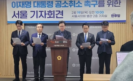 서울 의원들 “이재명 사건은 정치검찰 조작기소… 즉각 공소취소하라”