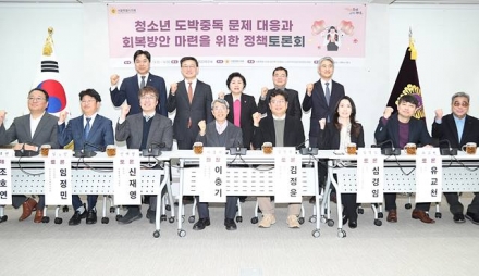 청소년 도박 대응 ‘예방 넘어 회복’ 모색…서울시의회 정책토론회