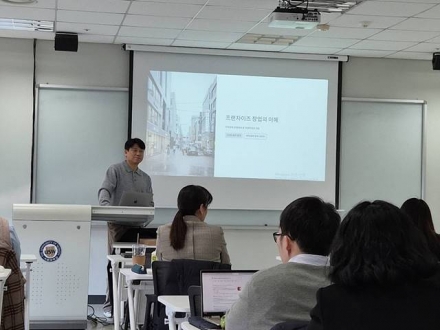 마세다린, 화성시 핵심인재양성과정서 ‘프랜차이즈 창업의 이해’ 특강